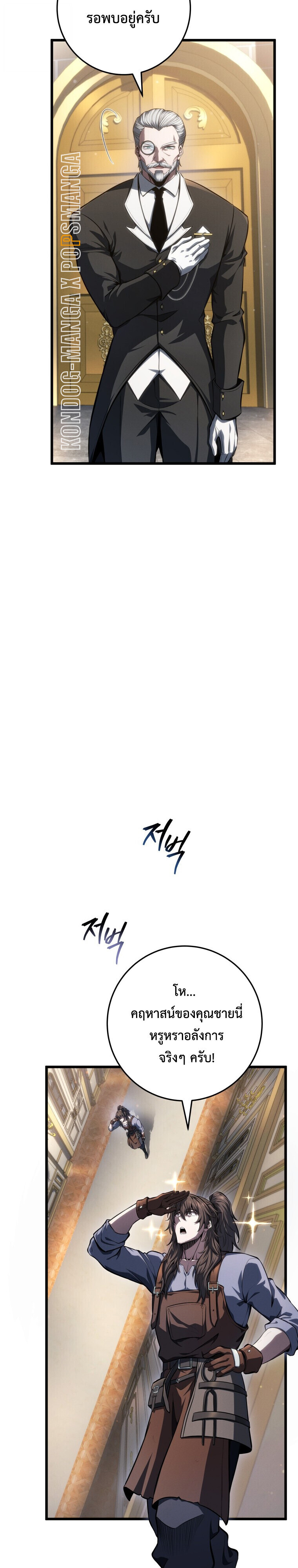 Read A Dragonslayer’s Peerless Regression TH Manga Online