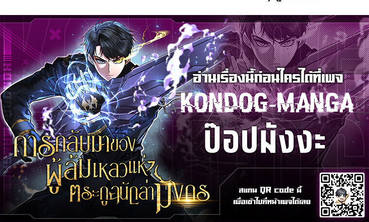 Read A Dragonslayer’s Peerless Regression TH Manga Online