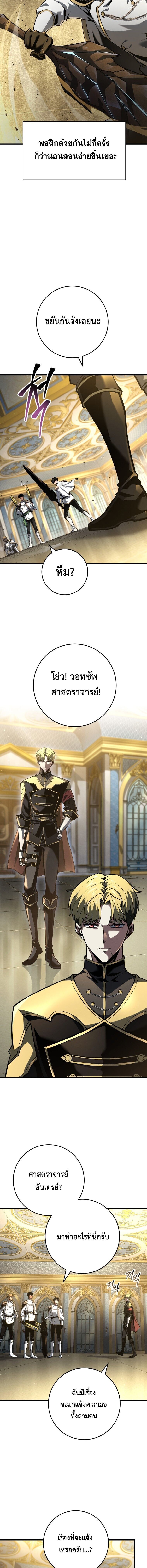 Read A Dragonslayer’s Peerless Regression TH Manga Online