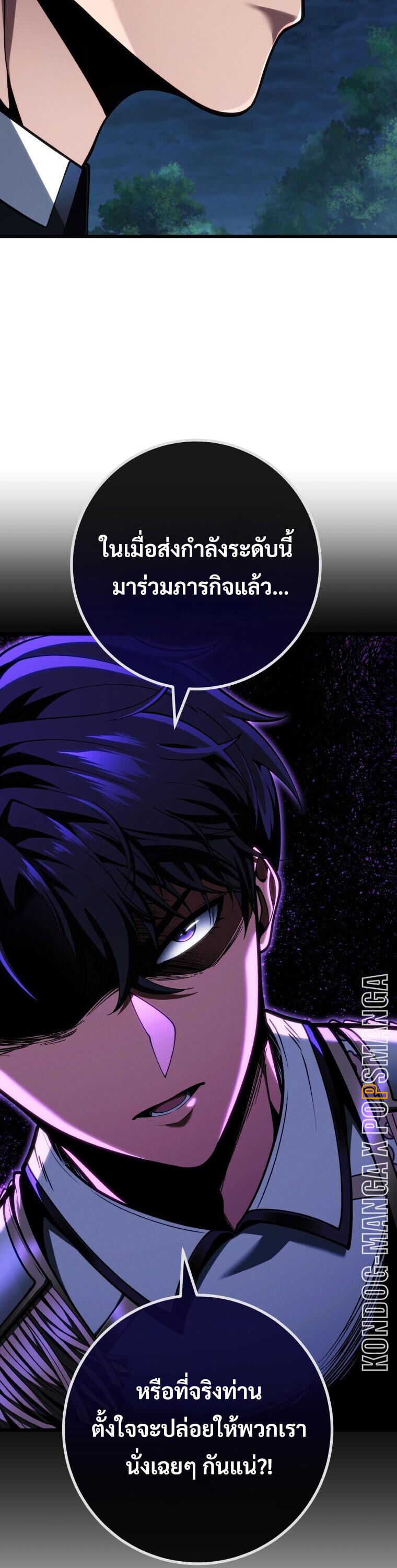 Read A Dragonslayer’s Peerless Regression TH Manga Online