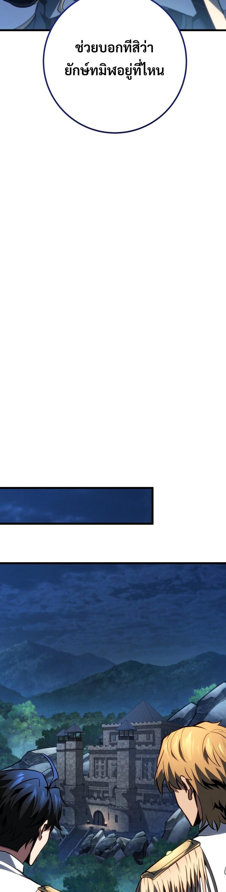 Read A Dragonslayer’s Peerless Regression TH Manga Online