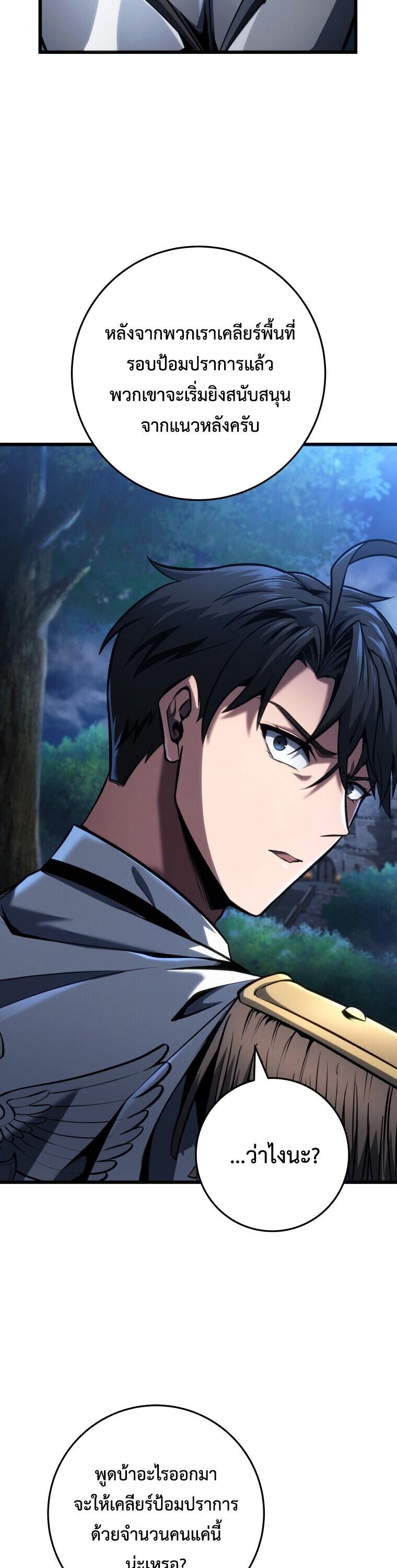 Read A Dragonslayer’s Peerless Regression TH Manga Online