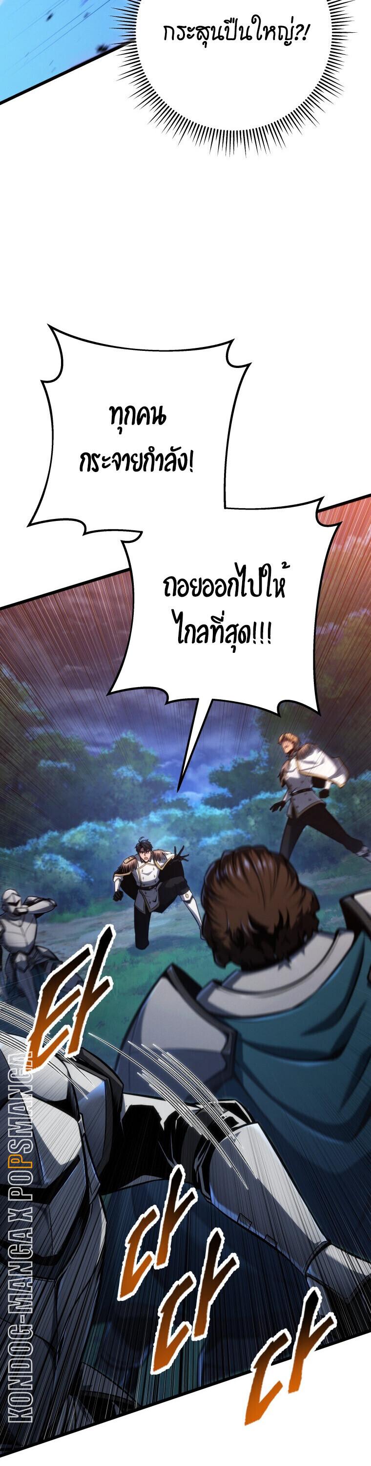 Read A Dragonslayer’s Peerless Regression TH Manga Online