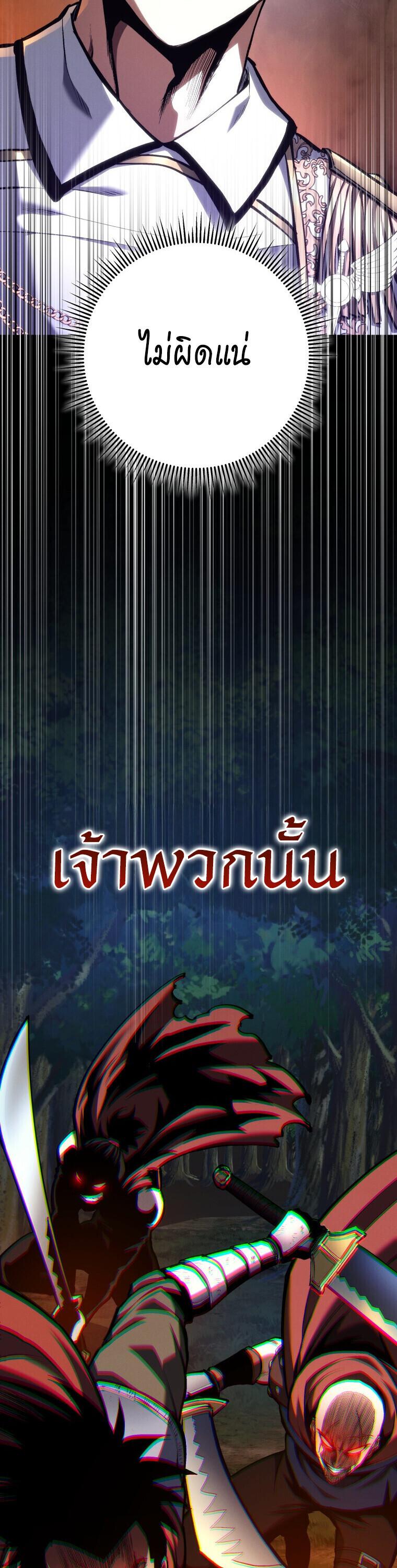 Read A Dragonslayer’s Peerless Regression TH Manga Online