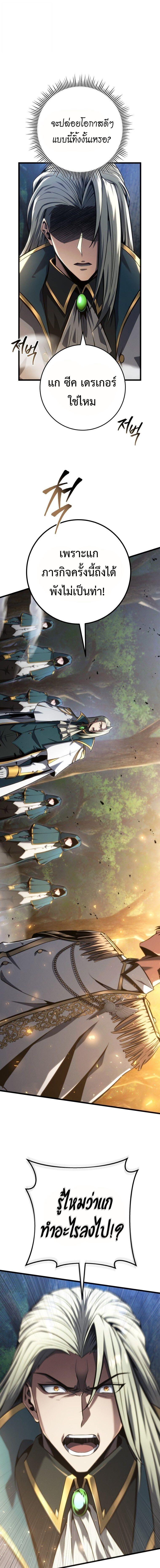 Read A Dragonslayer’s Peerless Regression TH Manga Online