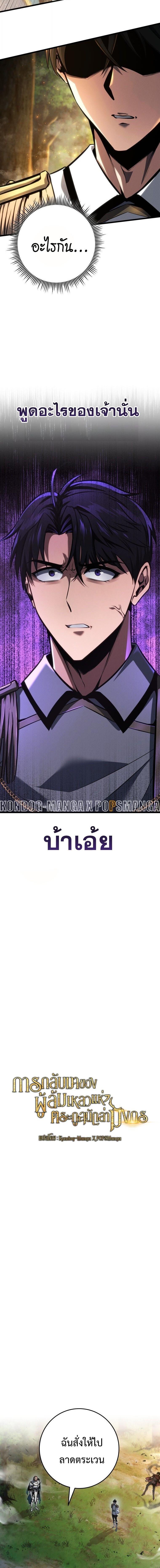 Read A Dragonslayer’s Peerless Regression TH Manga Online