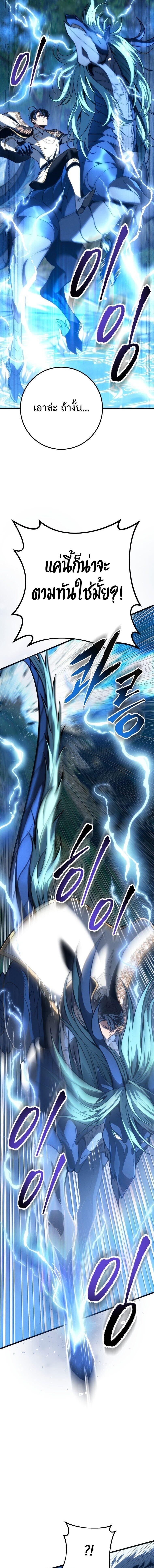 Read A Dragonslayer’s Peerless Regression TH Manga Online