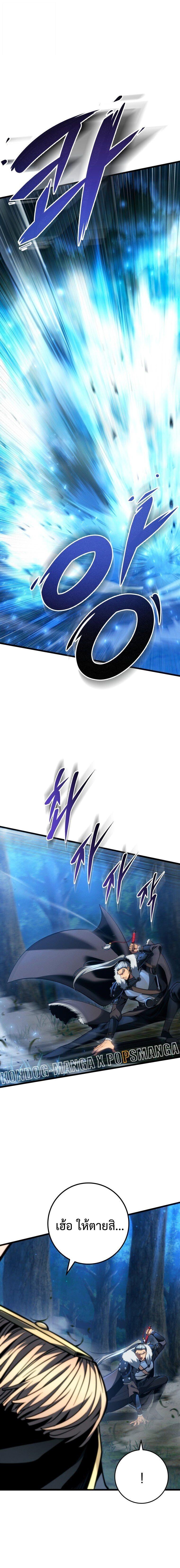 Read A Dragonslayer’s Peerless Regression TH Manga Online