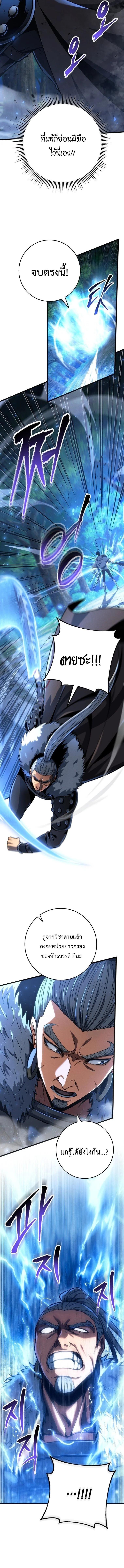 Read A Dragonslayer’s Peerless Regression TH Manga Online