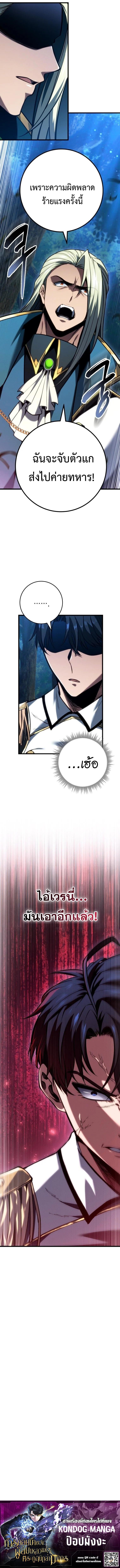 Read A Dragonslayer’s Peerless Regression TH Manga Online