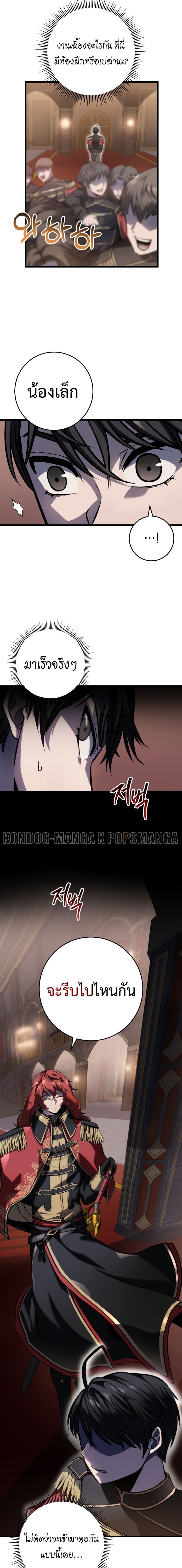 Read A Dragonslayer’s Peerless Regression TH Manga Online