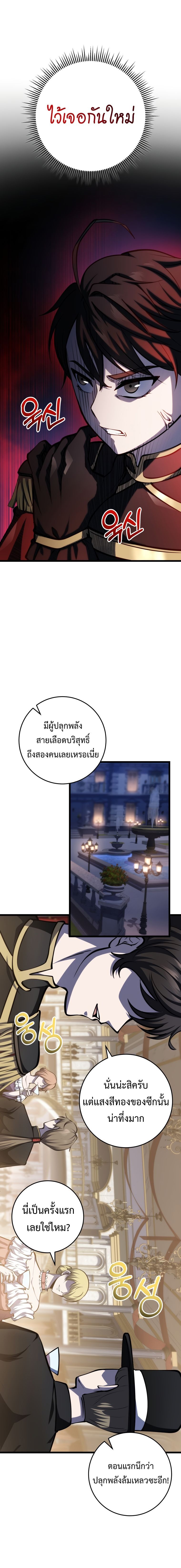 Read A Dragonslayer’s Peerless Regression TH Manga Online