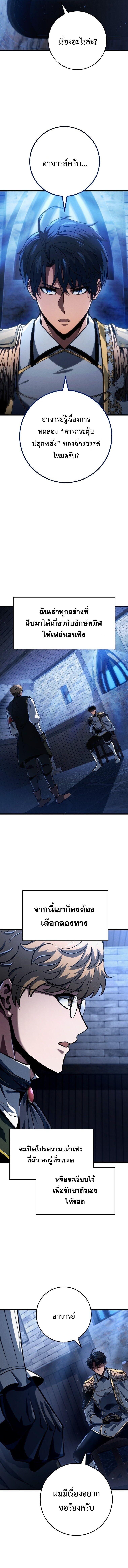 Read A Dragonslayer’s Peerless Regression TH Manga Online