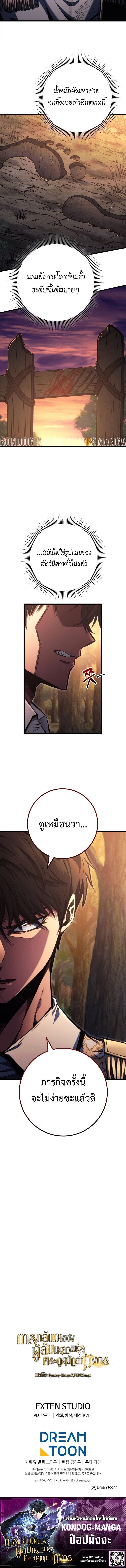 Read A Dragonslayer’s Peerless Regression TH Manga Online