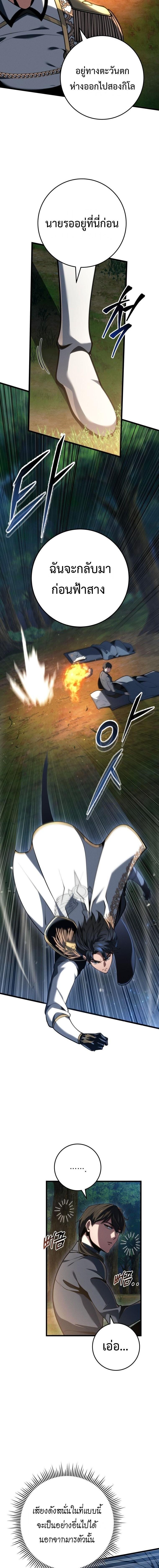 Read A Dragonslayer’s Peerless Regression TH Manga Online