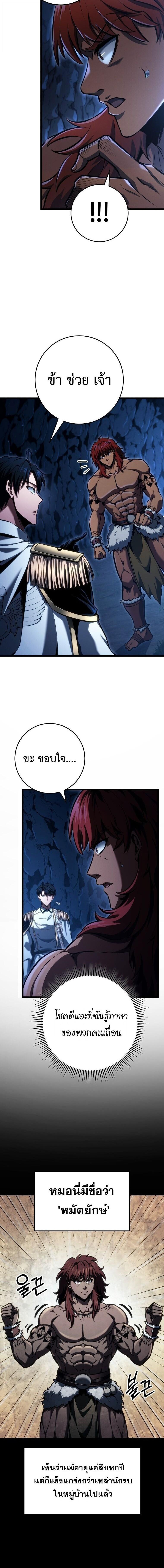 Read A Dragonslayer’s Peerless Regression TH Manga Online