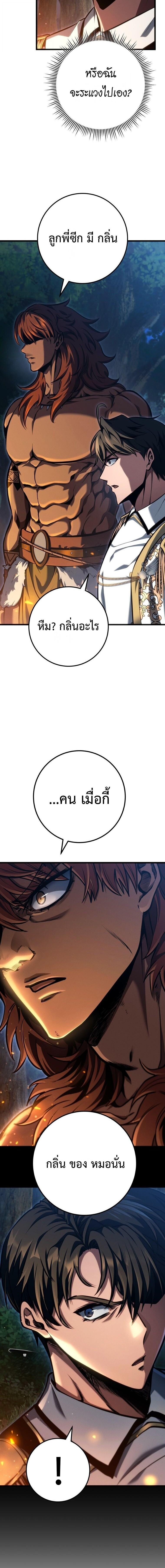 Read A Dragonslayer’s Peerless Regression TH Manga Online