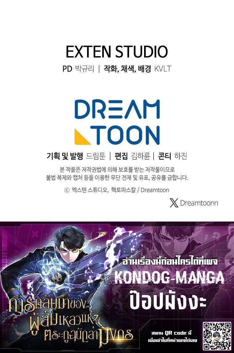 Read A Dragonslayer’s Peerless Regression TH Manga Online