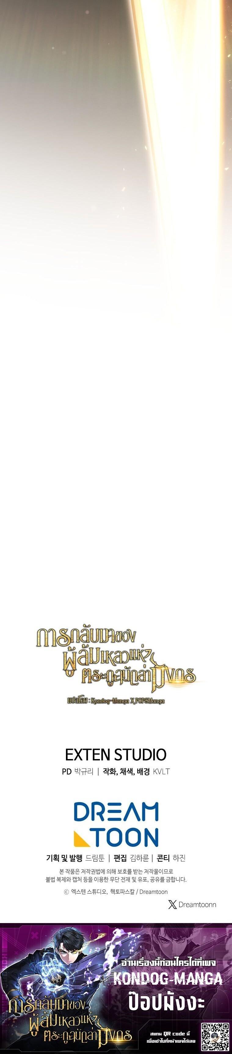 Read A Dragonslayer’s Peerless Regression TH Manga Online