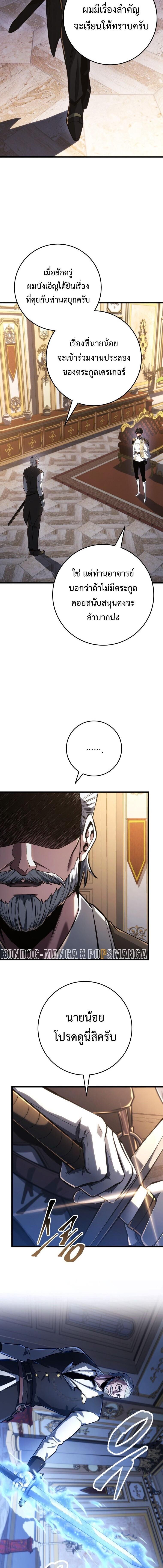 Read A Dragonslayer’s Peerless Regression TH Manga Online