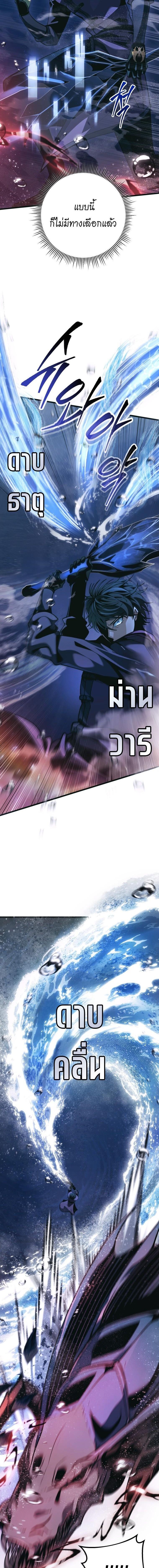 Read A Dragonslayer’s Peerless Regression TH Manga Online