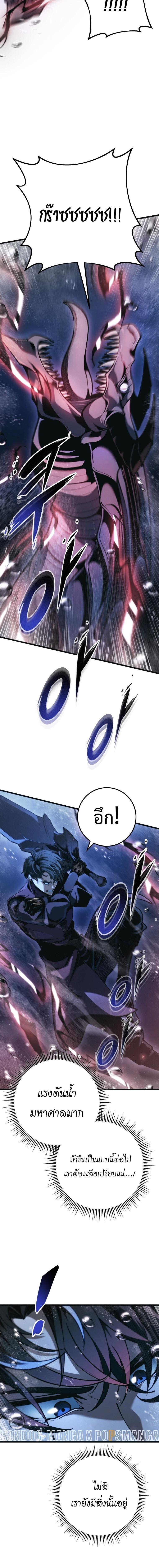 Read A Dragonslayer’s Peerless Regression TH Manga Online