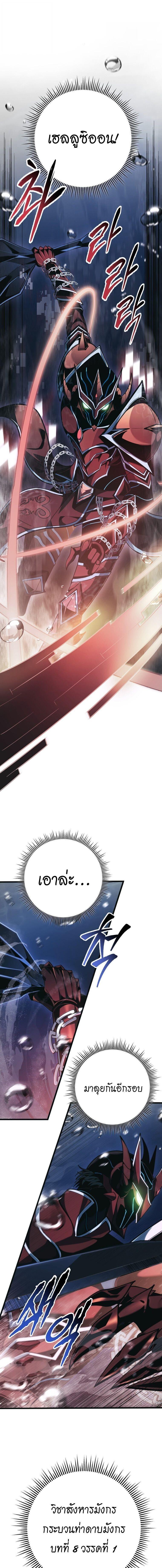 Read A Dragonslayer’s Peerless Regression TH Manga Online