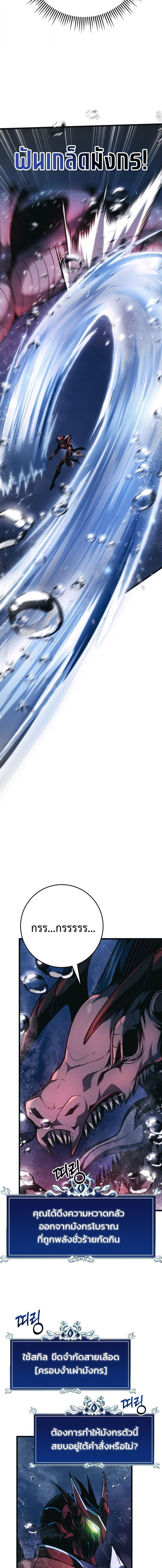 Read A Dragonslayer’s Peerless Regression TH Manga Online