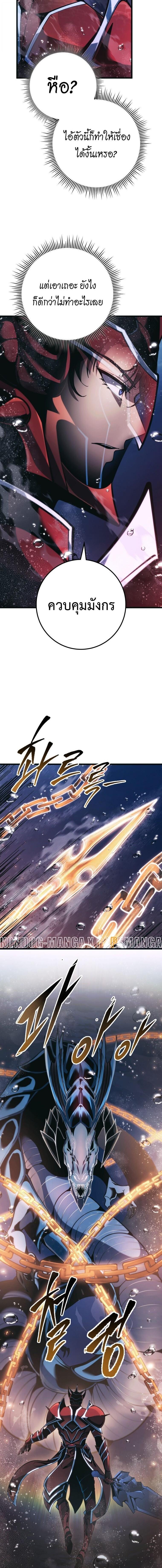 Read A Dragonslayer’s Peerless Regression TH Manga Online