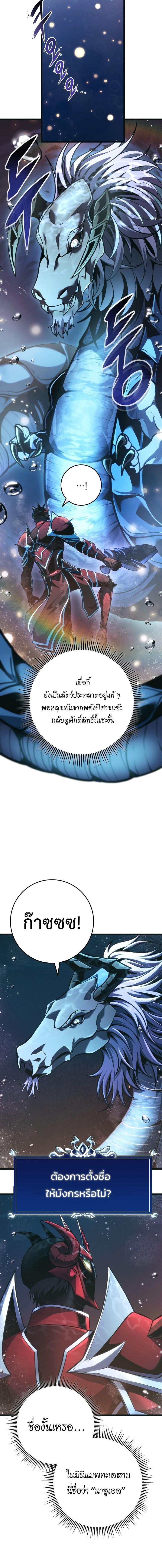 Read A Dragonslayer’s Peerless Regression TH Manga Online