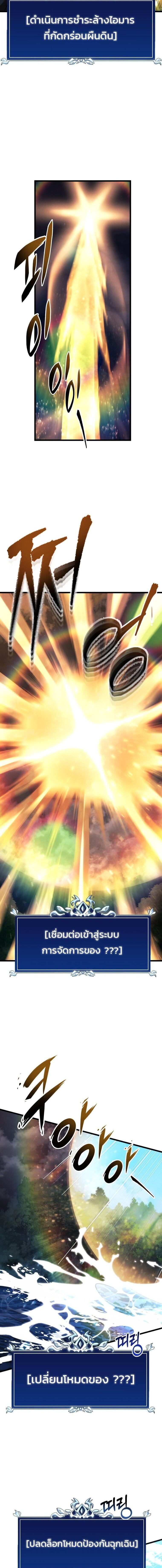 Read A Dragonslayer’s Peerless Regression TH Manga Online