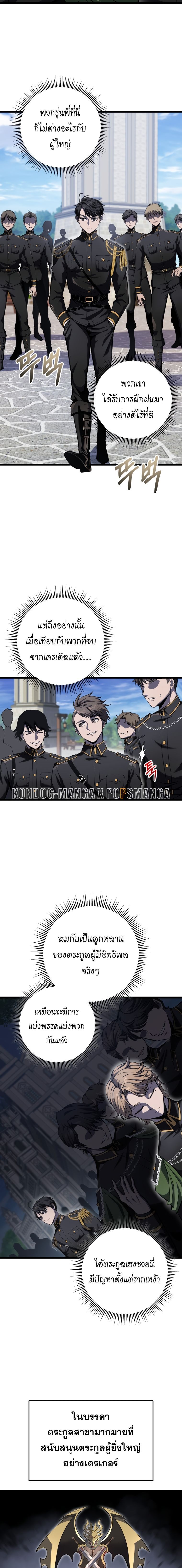 Read A Dragonslayer’s Peerless Regression TH Manga Online