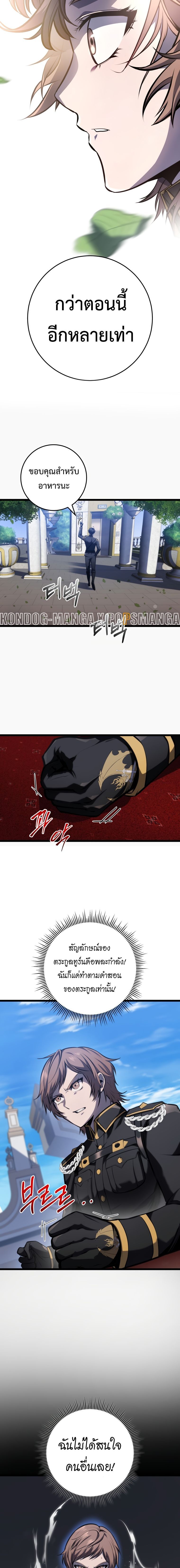 Read A Dragonslayer’s Peerless Regression TH Manga Online