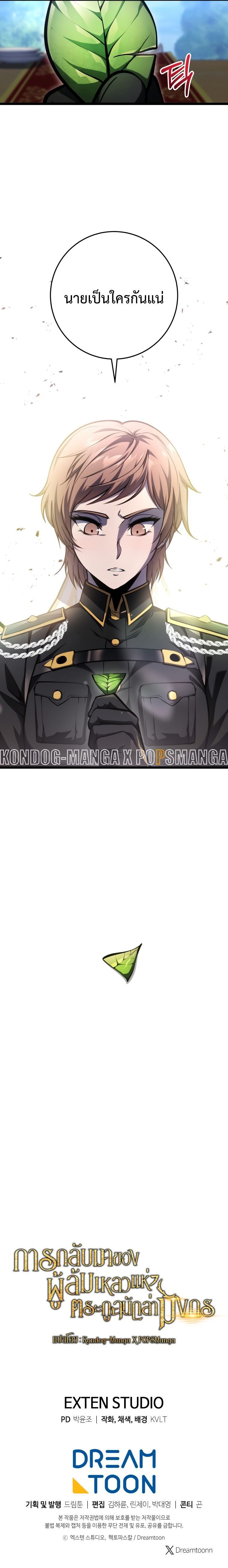 Read A Dragonslayer’s Peerless Regression TH Manga Online