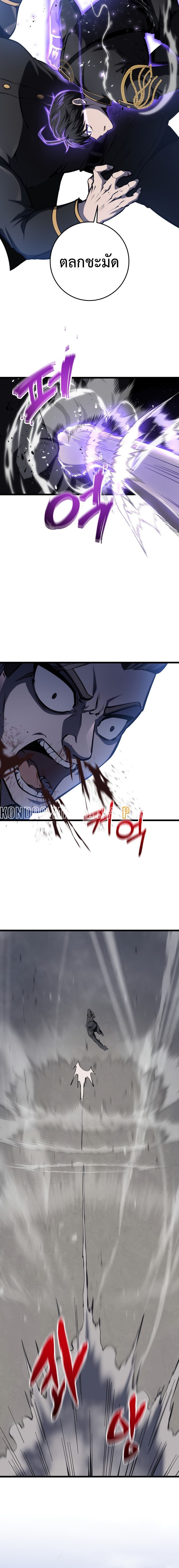 Read A Dragonslayer’s Peerless Regression TH Manga Online