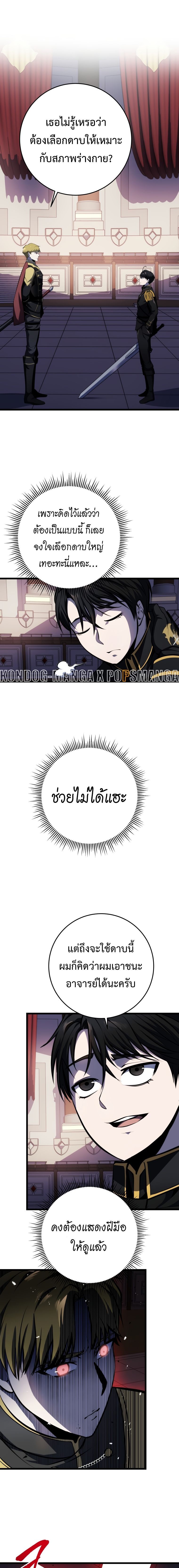 Read A Dragonslayer’s Peerless Regression TH Manga Online