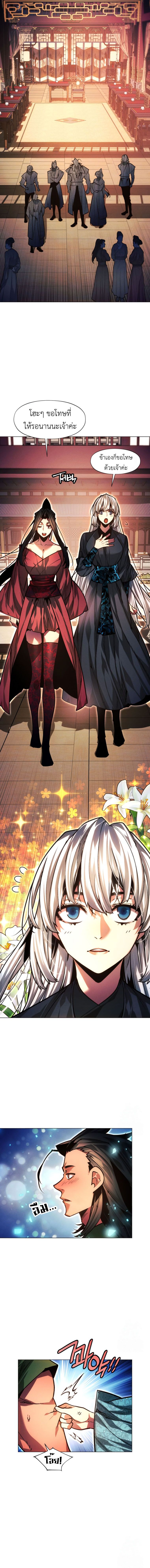 Read A Modern Man Who Got Transmigrated Into the Murim World TH Manga Online