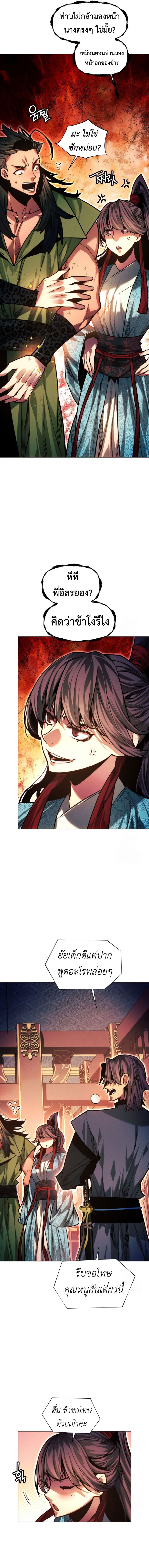 Read A Modern Man Who Got Transmigrated Into the Murim World TH Manga Online