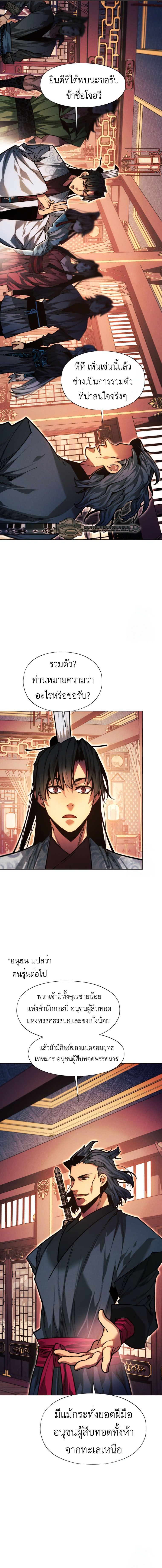 Read A Modern Man Who Got Transmigrated Into the Murim World TH Manga Online