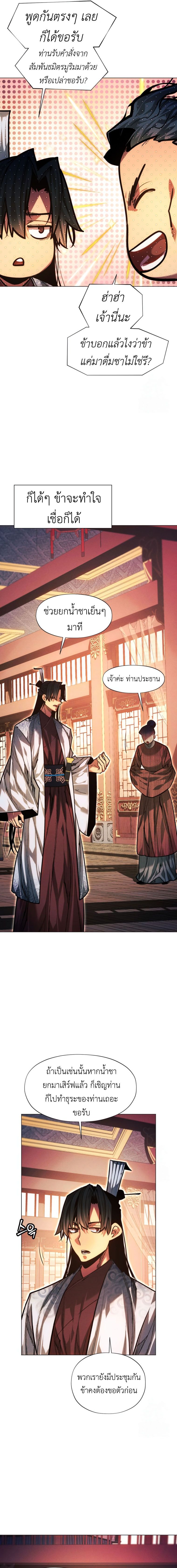 Read A Modern Man Who Got Transmigrated Into the Murim World TH Manga Online