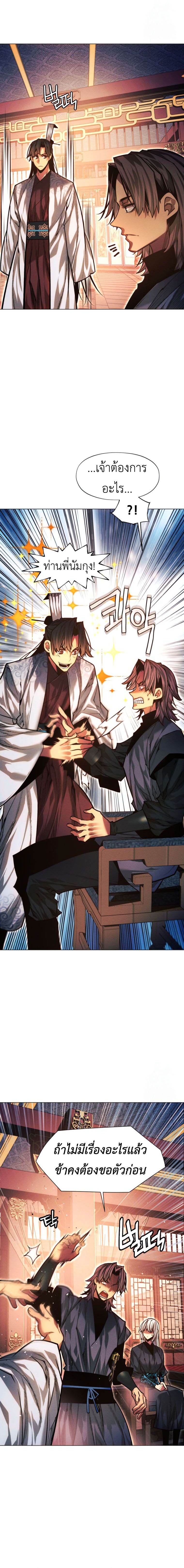 Read A Modern Man Who Got Transmigrated Into the Murim World TH Manga Online