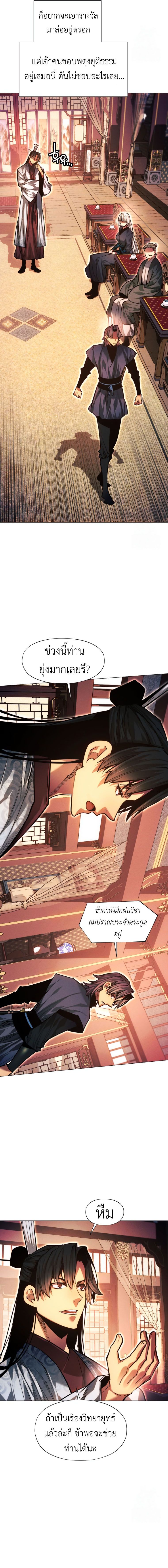 Read A Modern Man Who Got Transmigrated Into the Murim World TH Manga Online