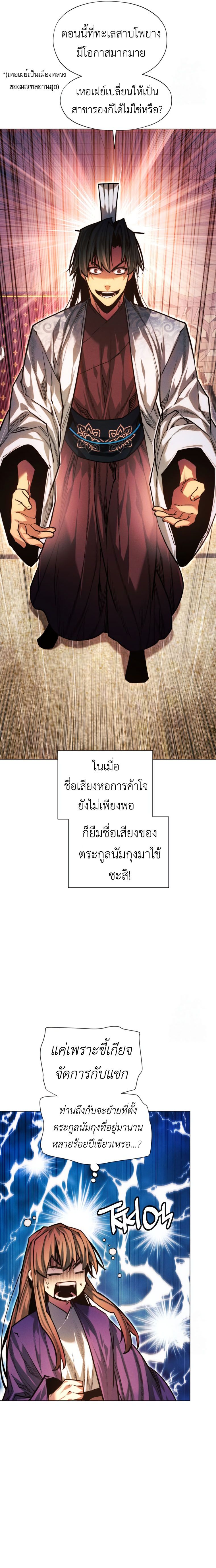 Read A Modern Man Who Got Transmigrated Into the Murim World TH Manga Online