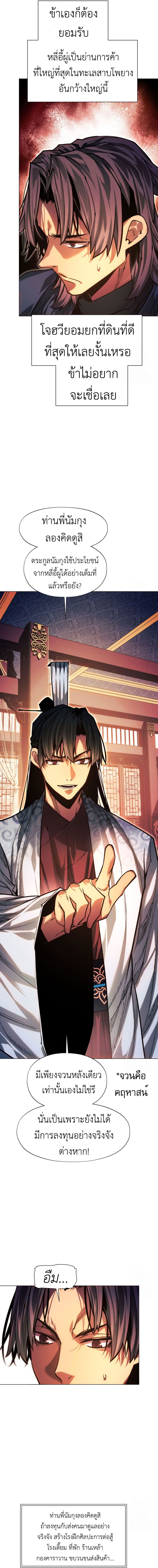 Read A Modern Man Who Got Transmigrated Into the Murim World TH Manga Online