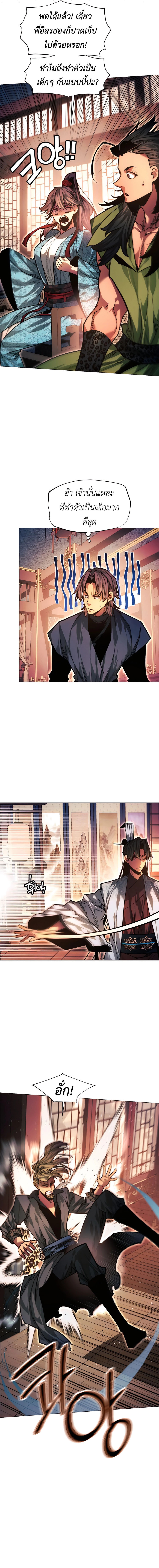 Read A Modern Man Who Got Transmigrated Into the Murim World TH Manga Online