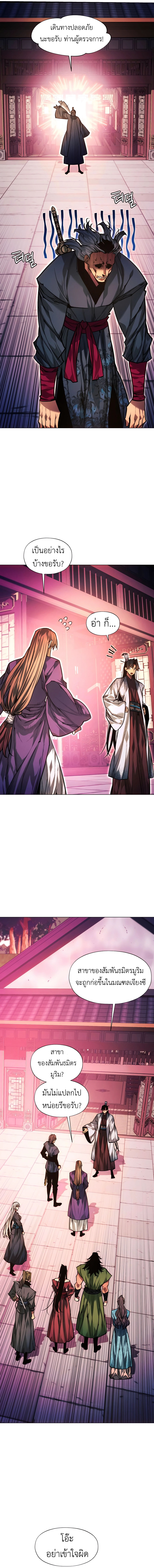 Read A Modern Man Who Got Transmigrated Into the Murim World TH Manga Online