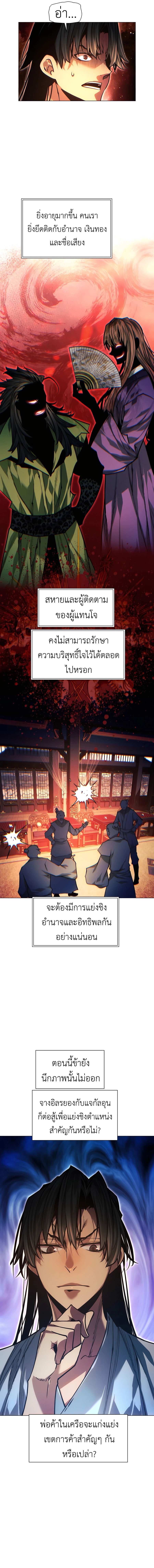 Read A Modern Man Who Got Transmigrated Into the Murim World TH Manga Online