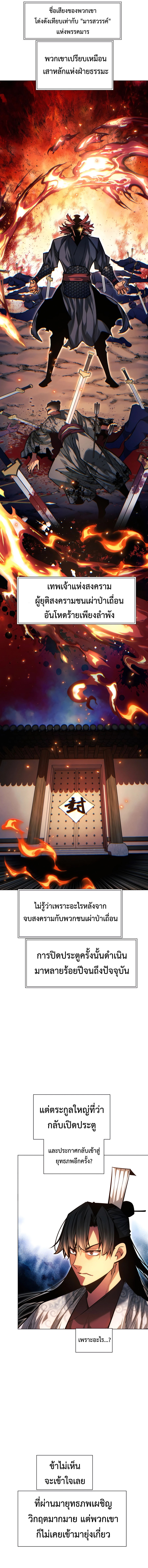 Read A Modern Man Who Got Transmigrated Into the Murim World TH Manga Online