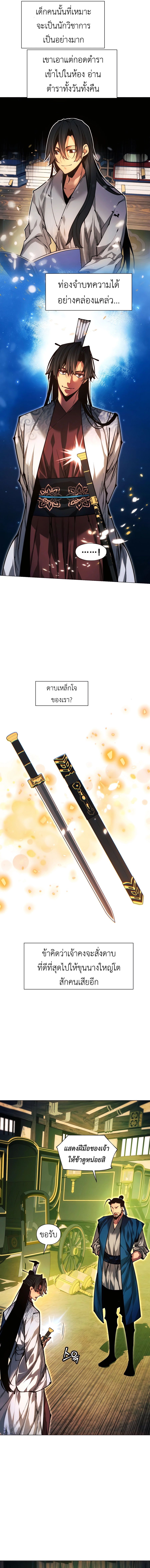 Read A Modern Man Who Got Transmigrated Into the Murim World TH Manga Online