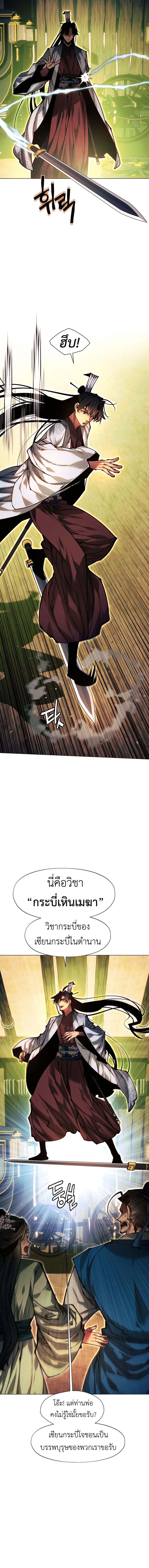 Read A Modern Man Who Got Transmigrated Into the Murim World TH Manga Online